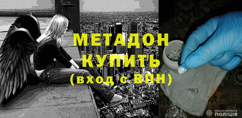 МЕТАДОН белоснежный  Ветлуга 